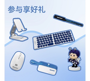 參與享好禮