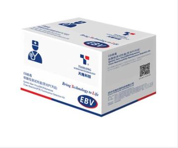 EB病毒核酸檢測(cè)試劑盒（熒光PCR法）