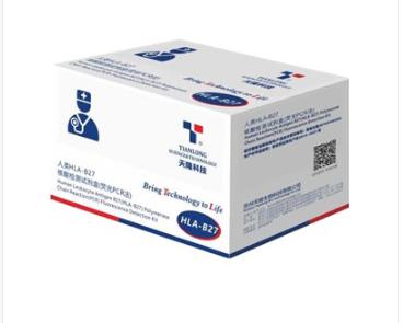 人類 HLA-B27 核酸檢測試劑盒(熒光PCR 法)