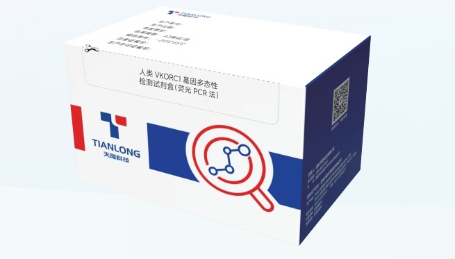 CYP2C9基因多態性檢測試劑盒(熒光 PCR 法)