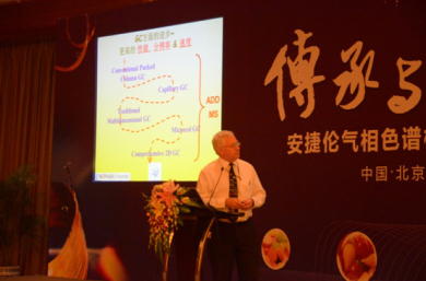 傳承與創(chuàng)新-安捷倫科技成功舉辦氣相色譜柱用戶大會(huì)
