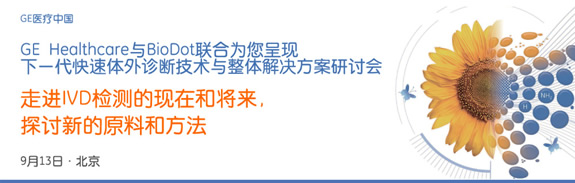 GE/BioDot һw\༼g(sh)cwQӑ 2012913ձȂ˹(dng)ˇg(sh)