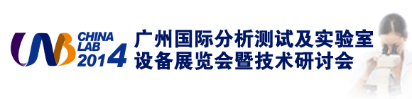 V݇HyԇOչ[߼gӑ(CHINA LAB 2014) 