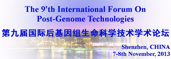 第九屆國際后基因組生命科學技術學術論壇(9'IFPT)