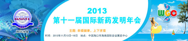 2013ʮһÇHˎlƼ