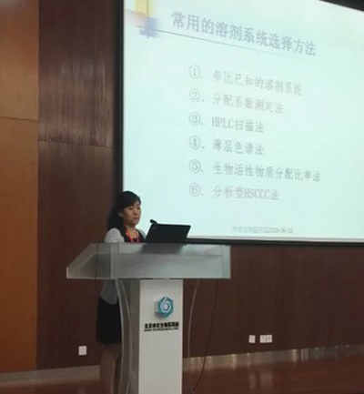 2016中國生物制藥分離純化技術(shù)創(chuàng)新與發(fā)展論壇圓滿落幕