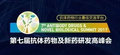 2017EBC易貿生物產業大會將于二月亮相南京