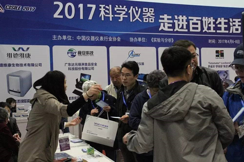 創新共贏,引領未來——CISILE2017今日在京開幕