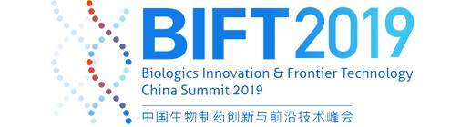 BIFT 2019中國生物制藥創新與前沿技術峰會