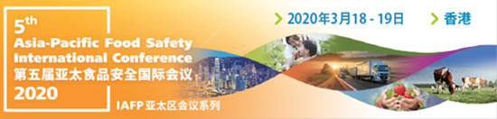 第五屆亞太食品安全國際會議 — 國際食品保護協會 (IAFP) 亞太區年會