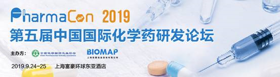 5th PharmaCon 2019中國國際化藥研發論壇