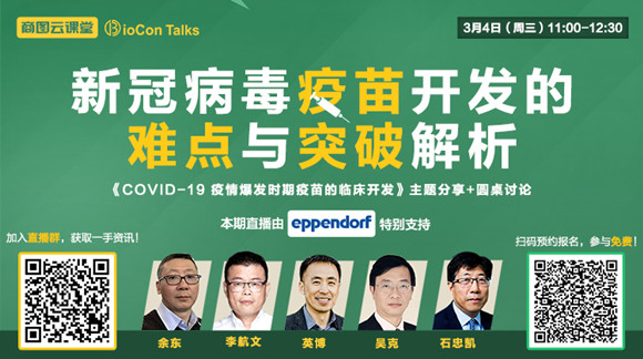商圖云課堂∣新冠疫苗攻堅戰,為您帶來實時進展